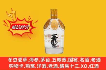 林芝巴宜区高价上门回收老董酒